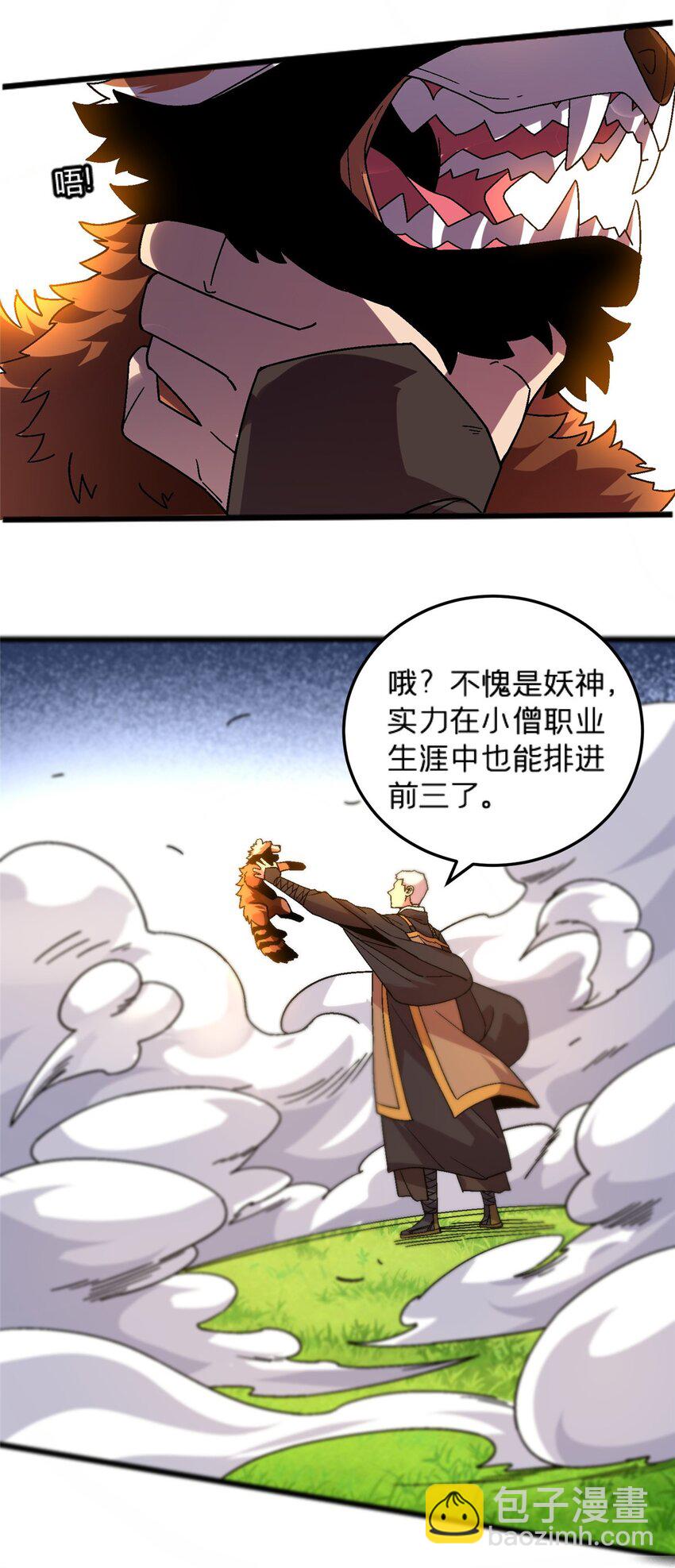 80 掌下留人！-第80话