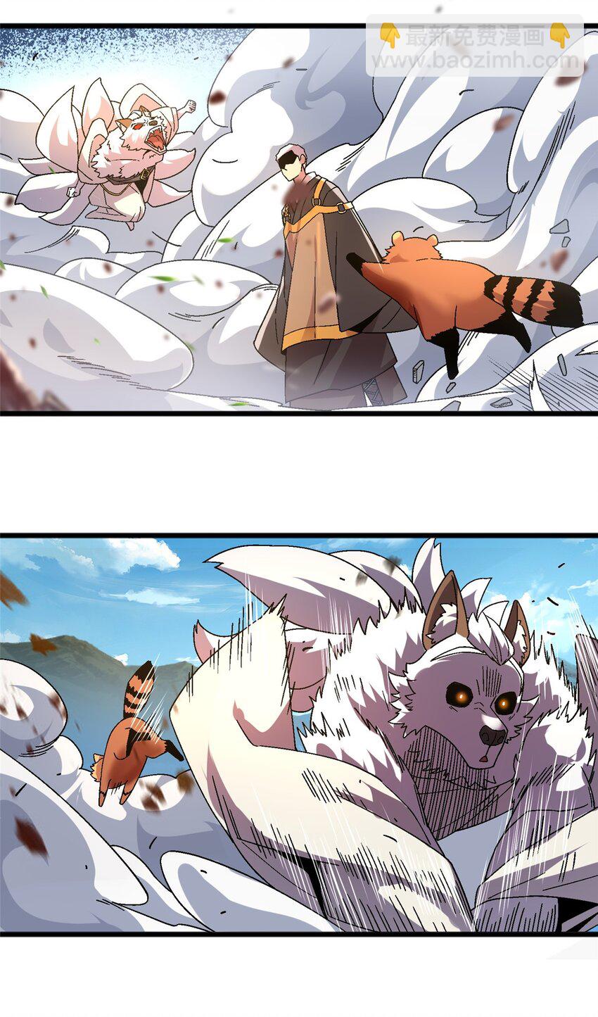 80 掌下留人！-第80话