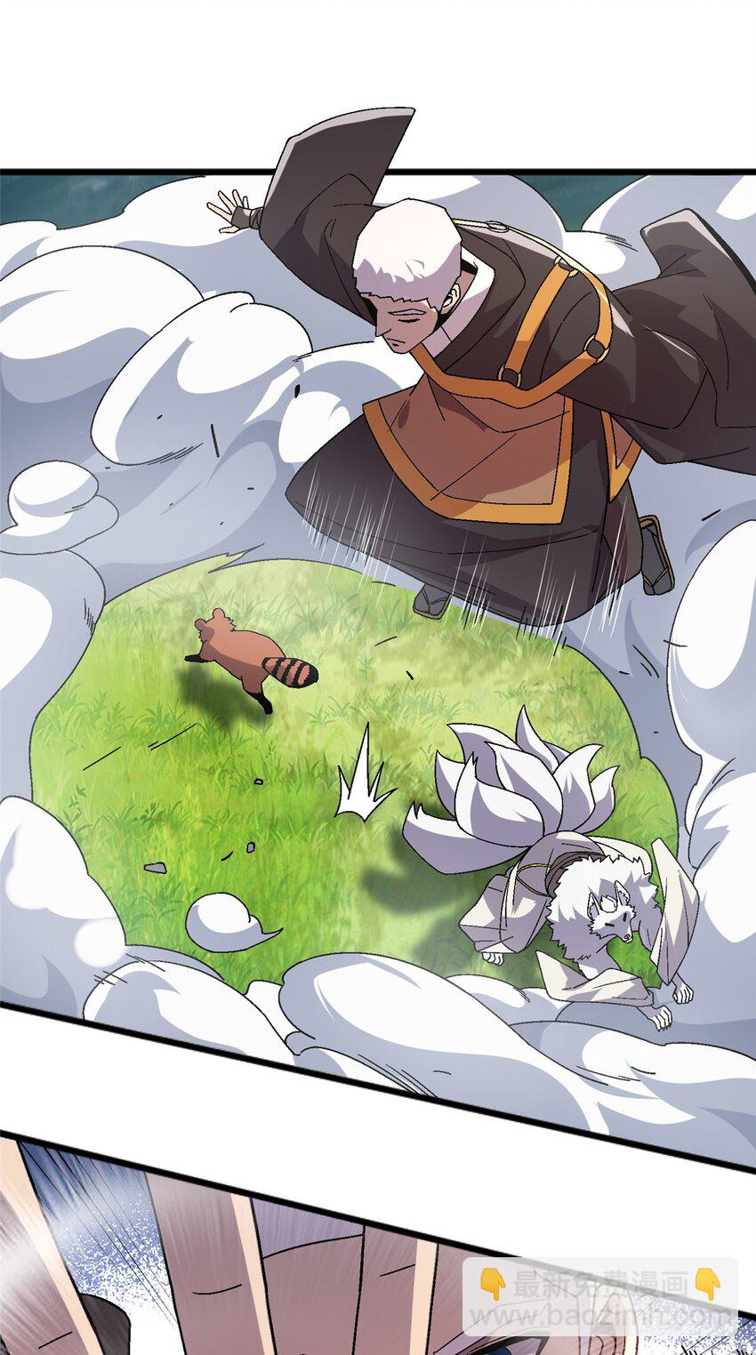 80 掌下留人！-第80话