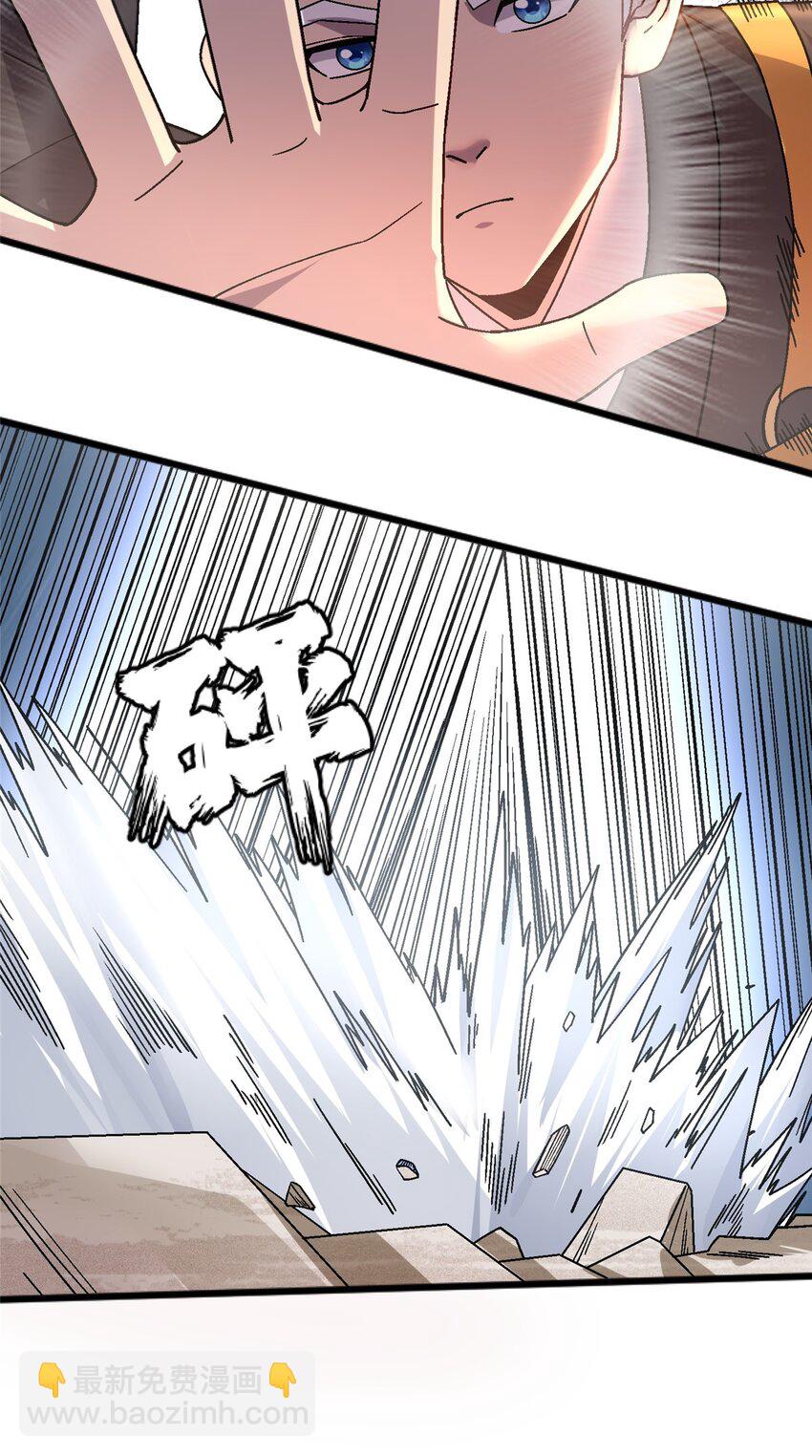 80 掌下留人！-第80话