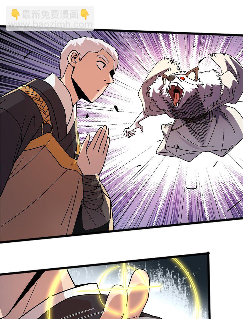 80 掌下留人！-第80话