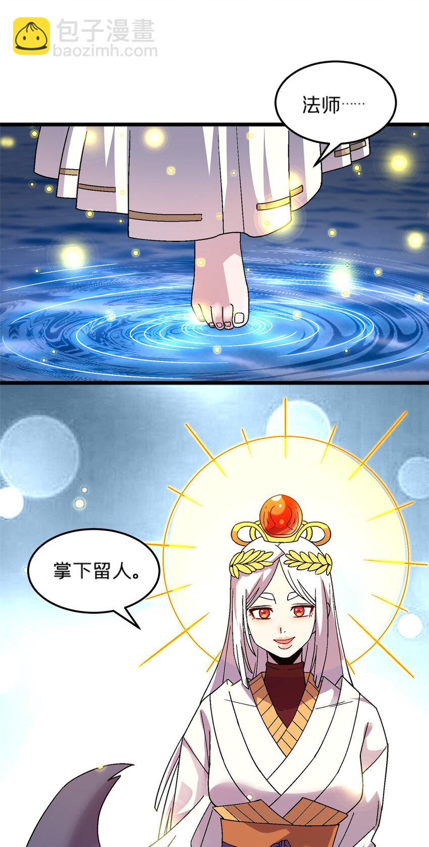 80 掌下留人！-第80话