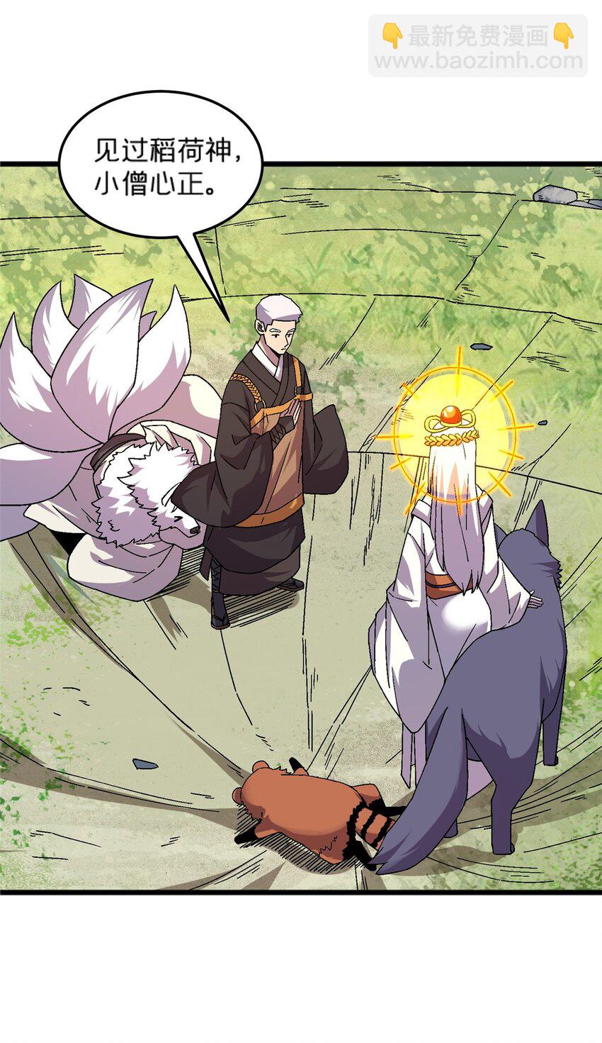 80 掌下留人！-第80话