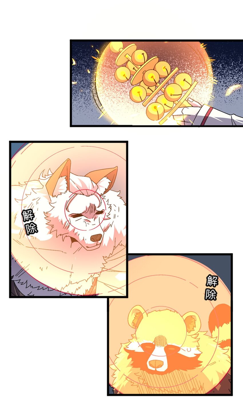 80 掌下留人！-第80话