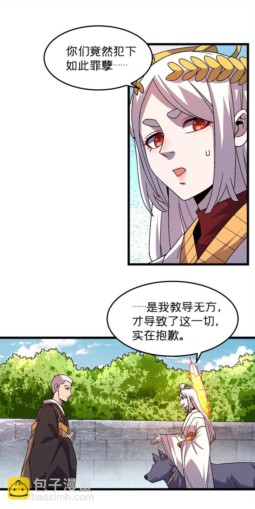 80 掌下留人！-第80话