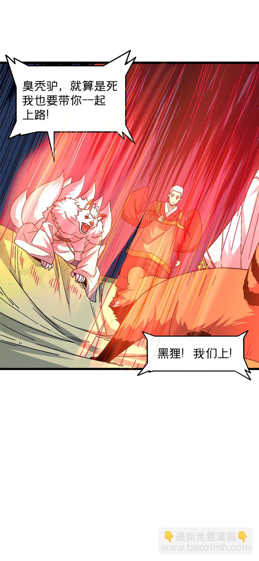 80 掌下留人！-第80话