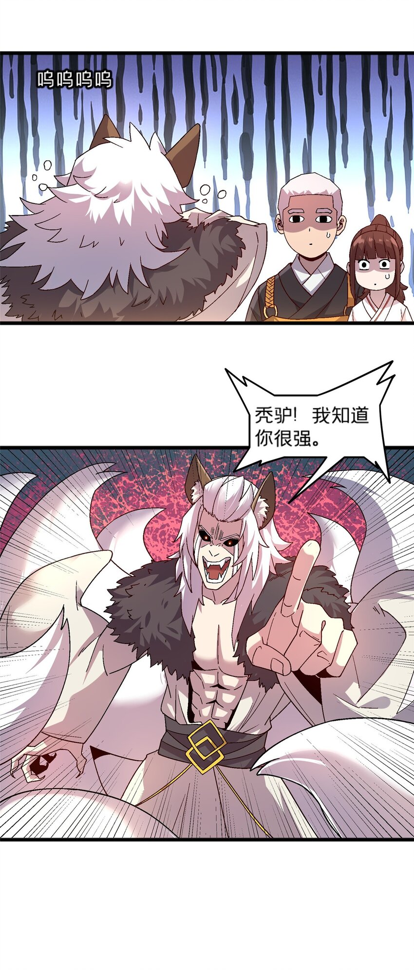 80 掌下留人！-第80话