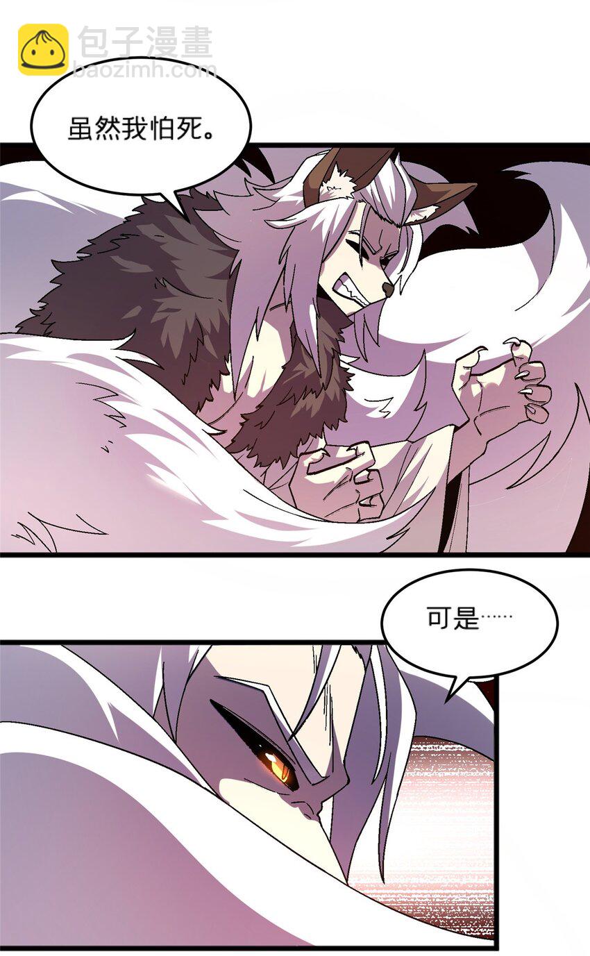 80 掌下留人！-第80话