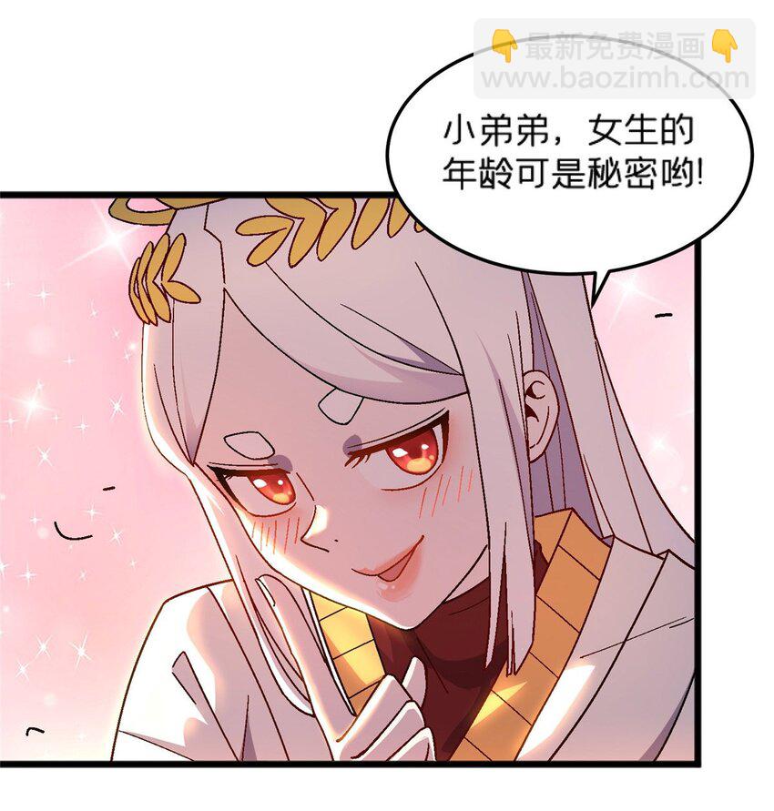 82 好好学习，天天向上！（完结）-第82话