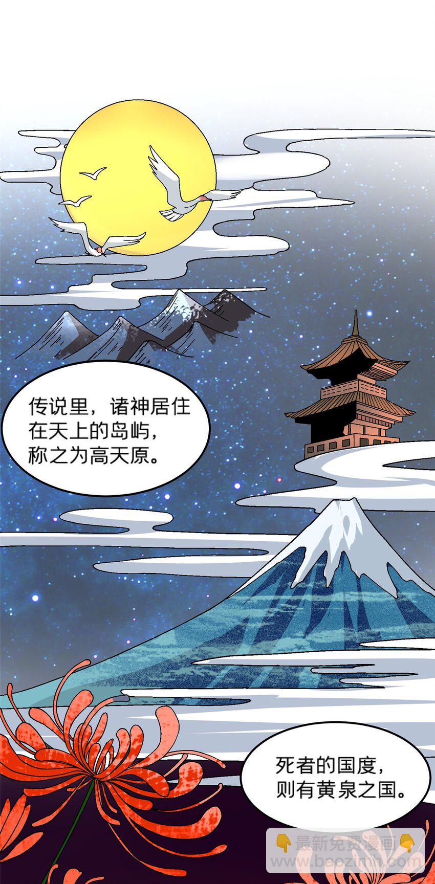 82 好好学习，天天向上！（完结）-第82话