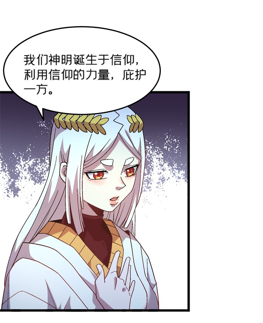 82 好好学习，天天向上！（完结）-第82话