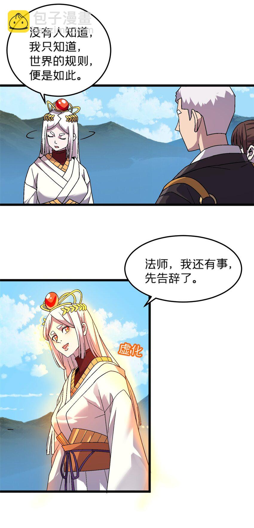 82 好好学习，天天向上！（完结）-第82话