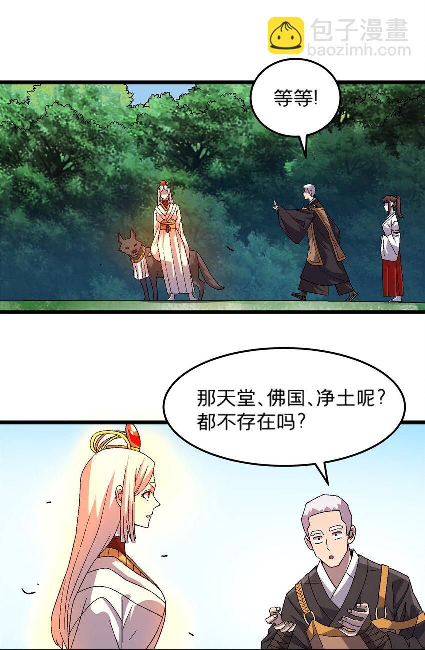 82 好好学习，天天向上！（完结）-第82话