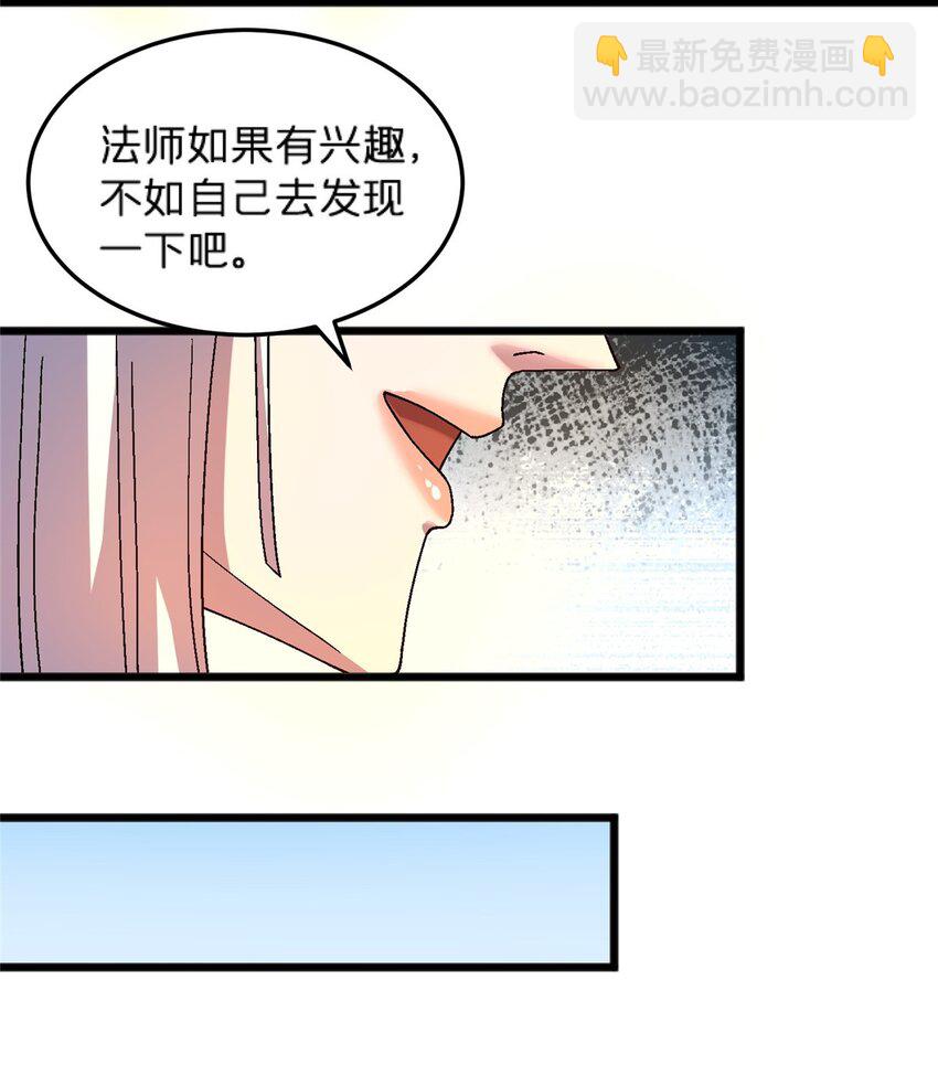 82 好好学习，天天向上！（完结）-第82话