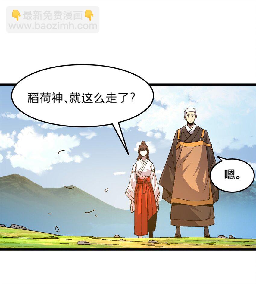 82 好好学习，天天向上！（完结）-第82话