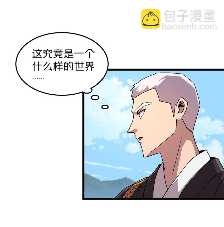 82 好好学习，天天向上！（完结）-第82话