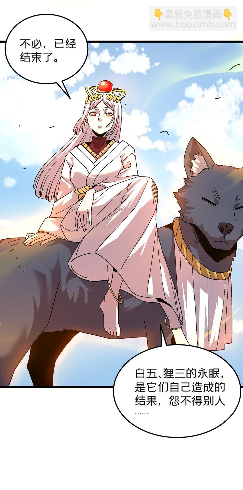 82 好好学习，天天向上！（完结）-第82话