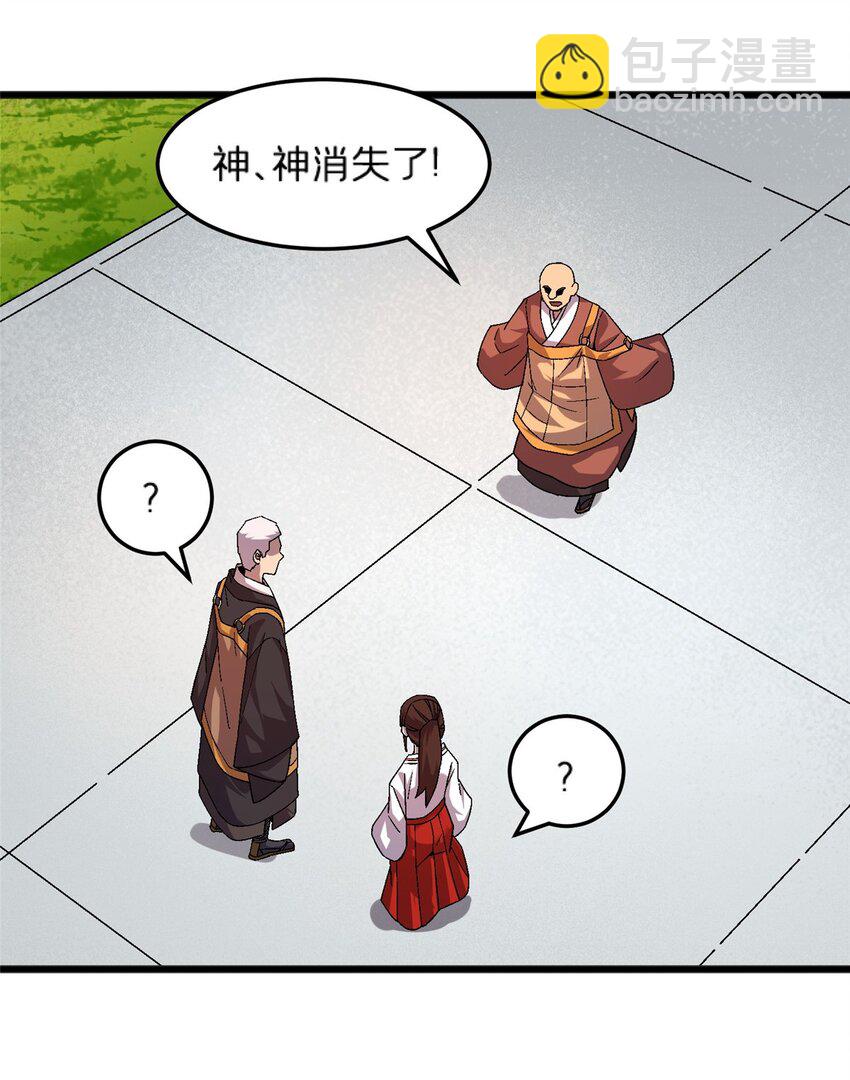 82 好好学习，天天向上！（完结）-第82话