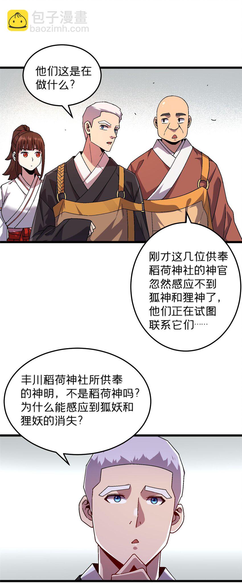 82 好好学习，天天向上！（完结）-第82话