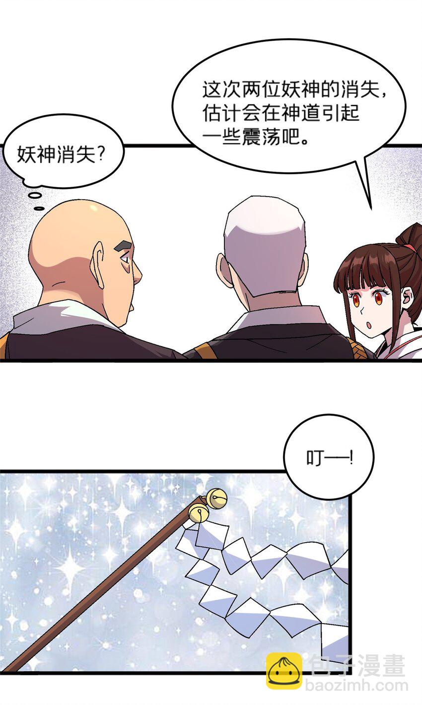 82 好好学习，天天向上！（完结）-第82话