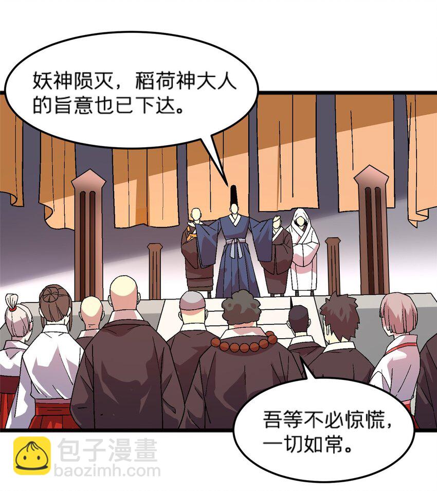 82 好好学习，天天向上！（完结）-第82话