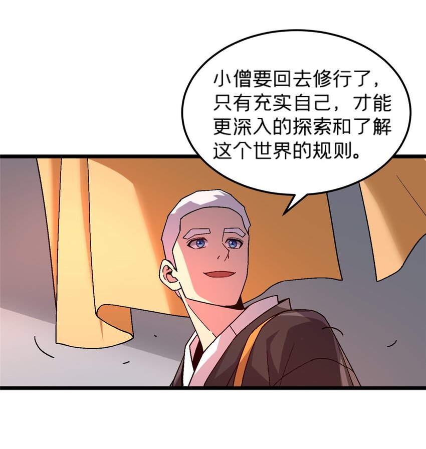 82 好好学习，天天向上！（完结）-第82话