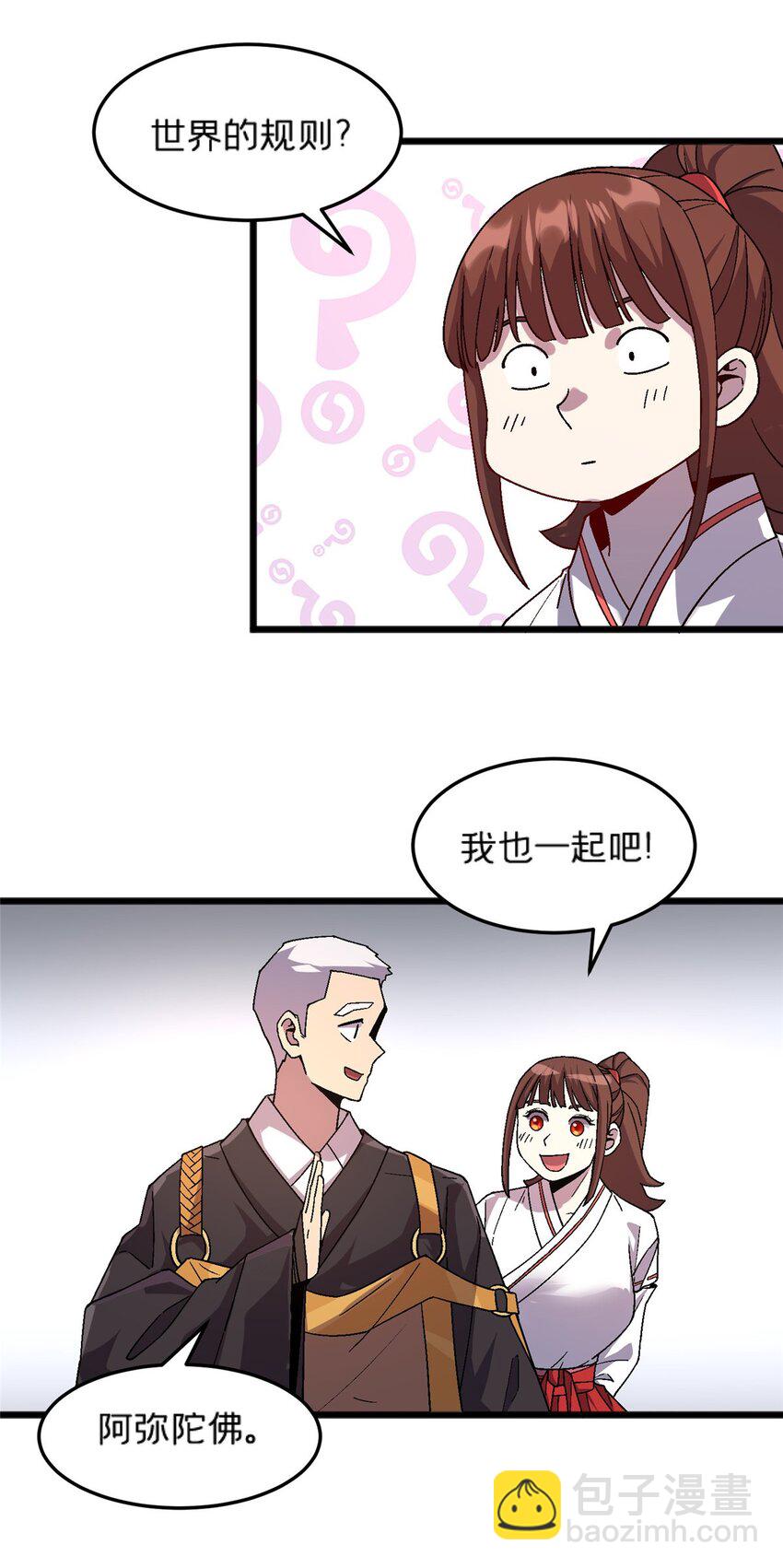 82 好好学习，天天向上！（完结）-第82话