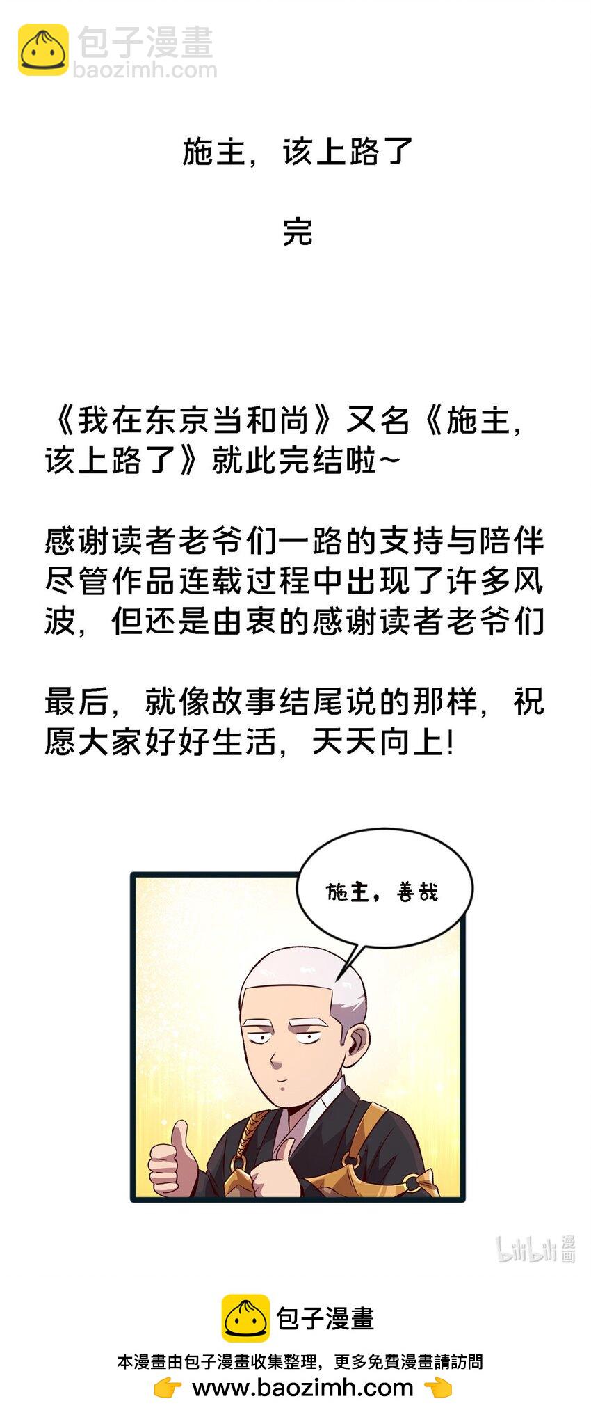 82 好好学习，天天向上！（完结）-第82话