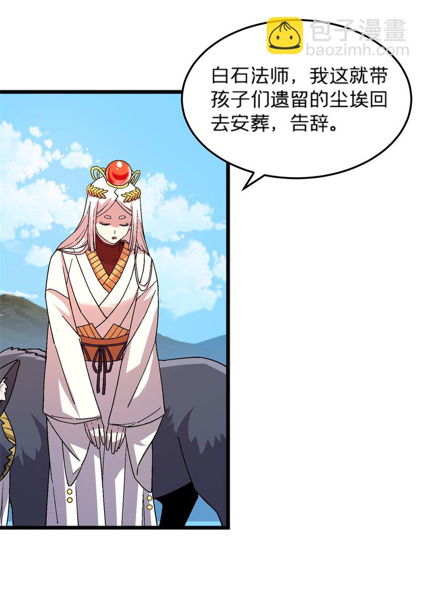 82 好好学习，天天向上！（完结）-第82话