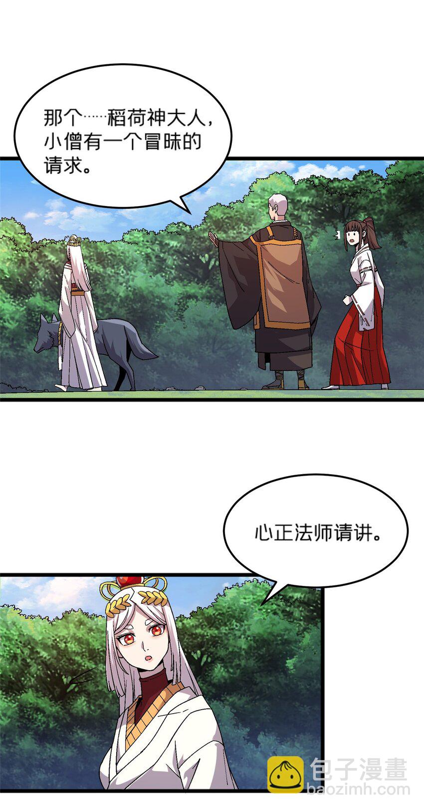 82 好好学习，天天向上！（完结）-第82话