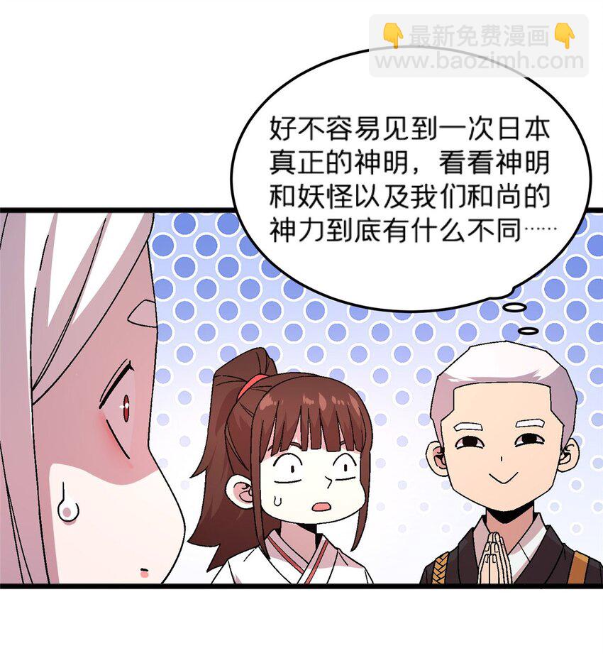 82 好好学习，天天向上！（完结）-第82话