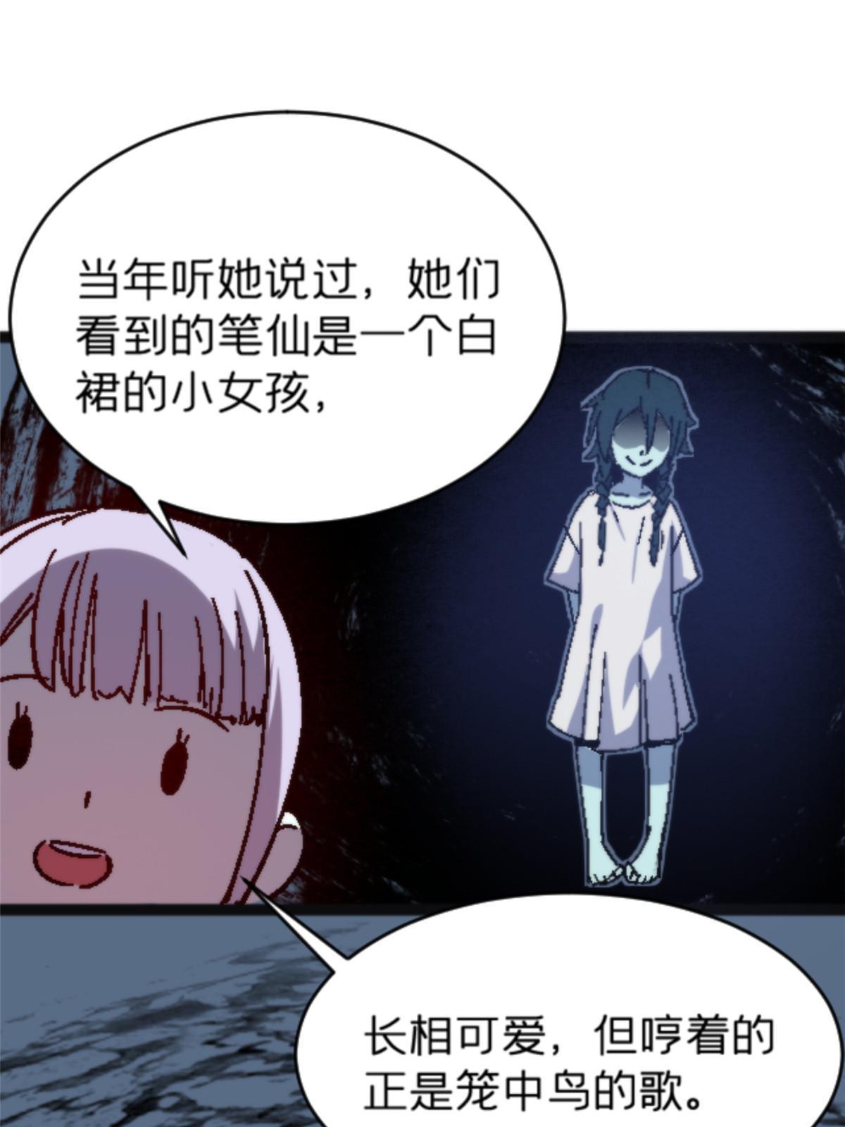 10 笼中鸟(1/2)-第10话