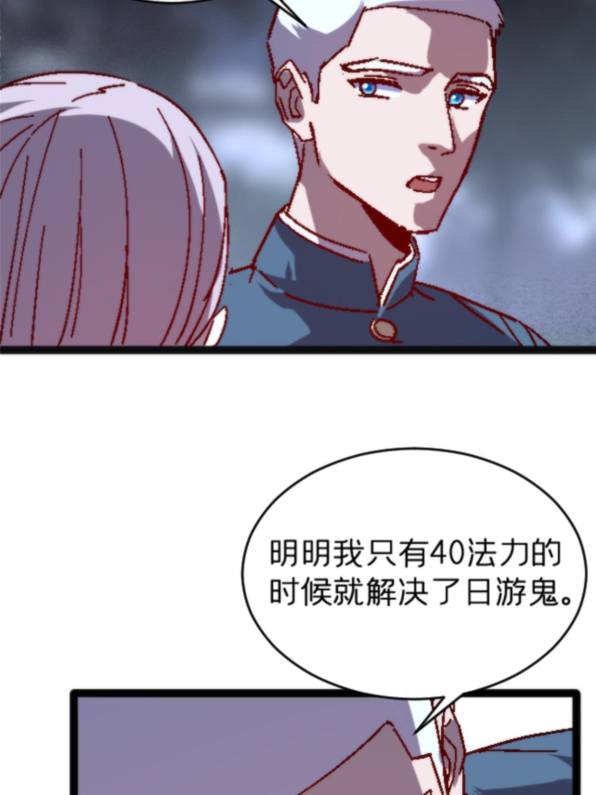 10 笼中鸟(1/2)-第10话