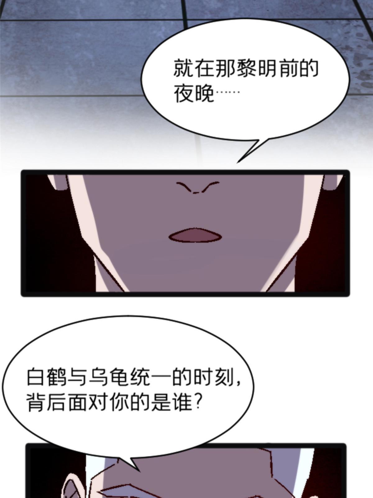 10 笼中鸟(1/2)-第10话