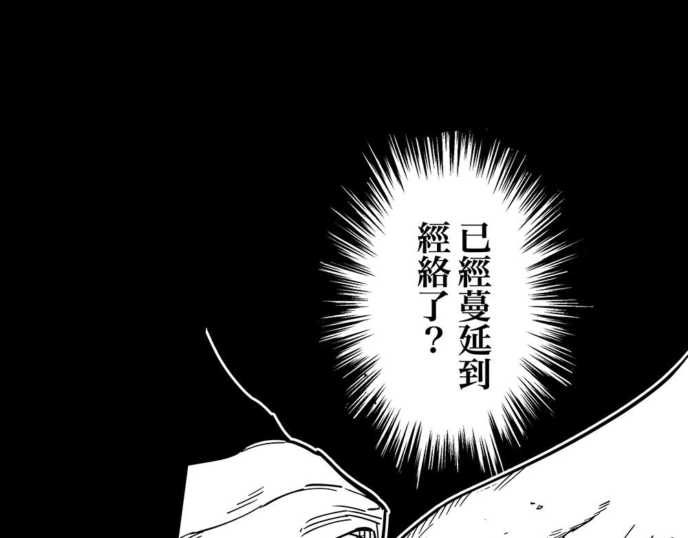 屍術士 - 第四話 腐蝕(1/2) - 4