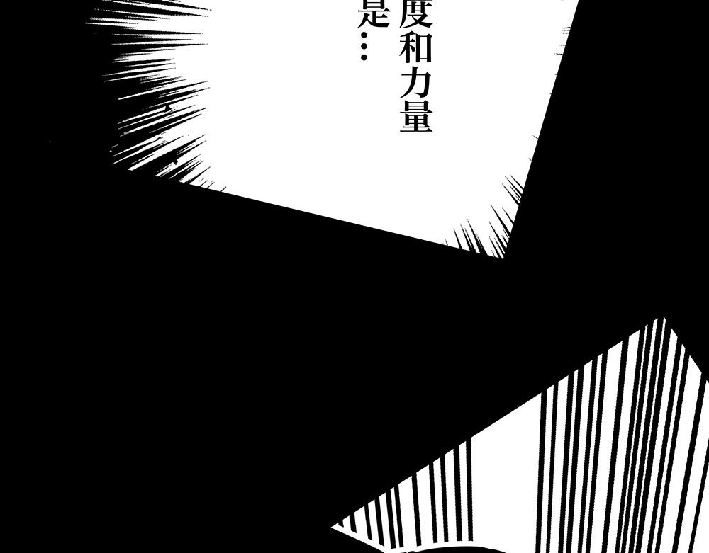 屍術士 - 第四話 腐蝕(1/2) - 7