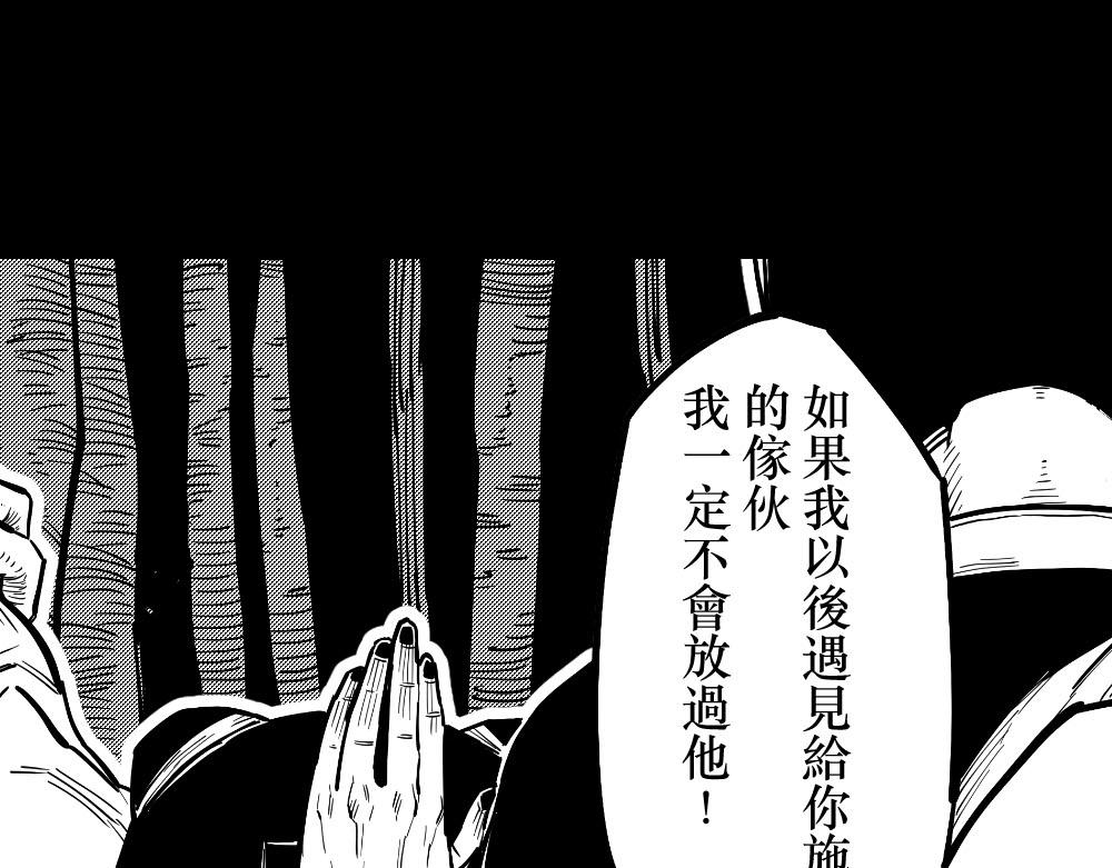 屍術士 - 第六話 屍魂迴道(1/2) - 3