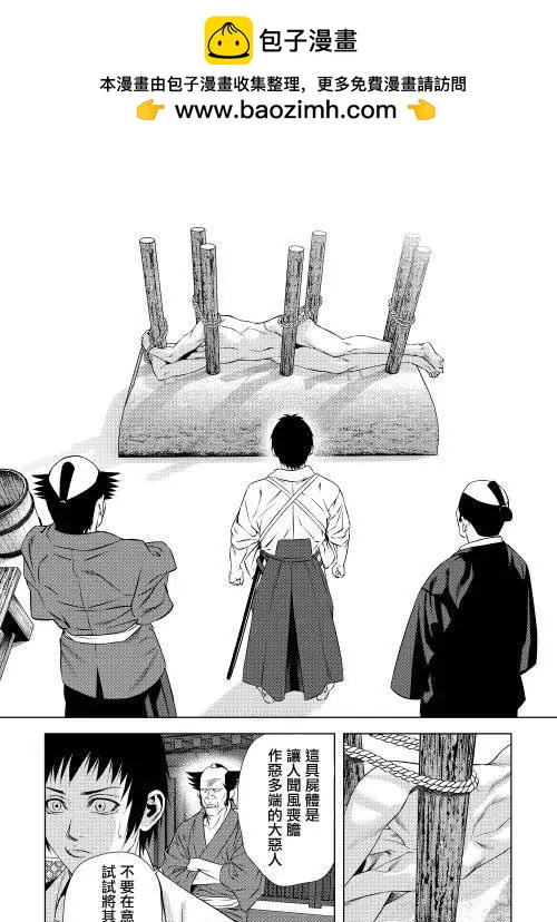 十字道 - 第02回 - 5