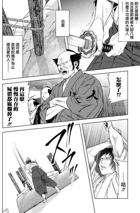十字道 - 第02回 - 2