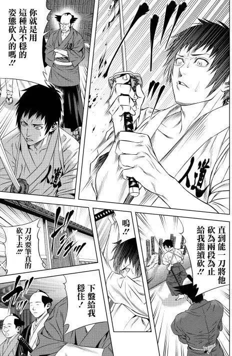 十字道 - 第02回 - 3