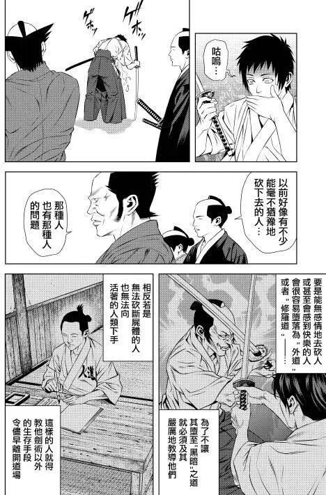 十字道 - 第02回 - 4