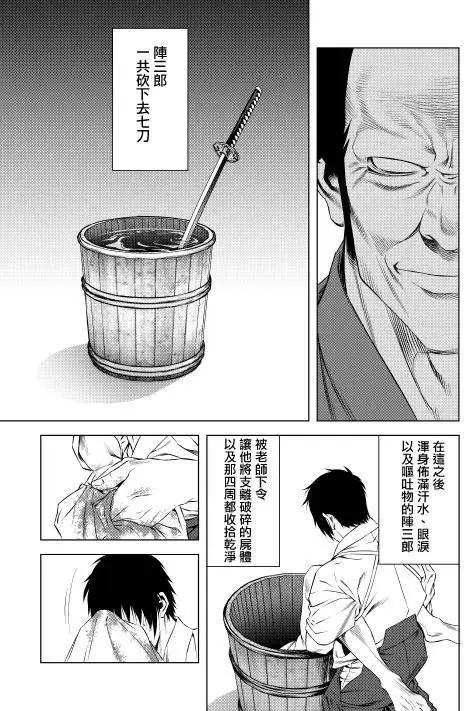 十字道 - 第02回 - 2