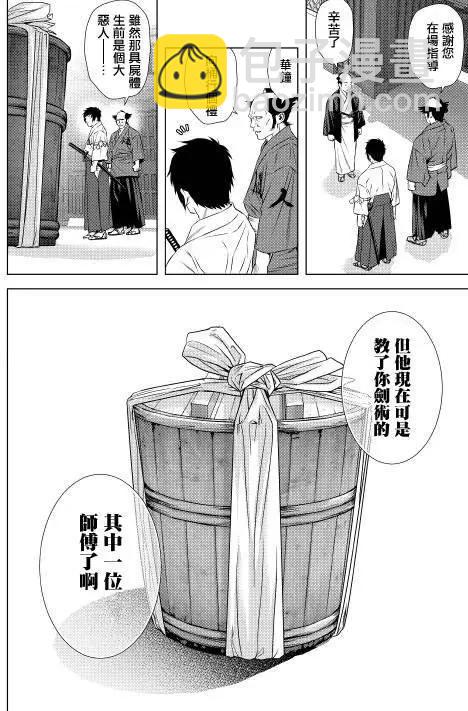 十字道 - 第02回 - 3