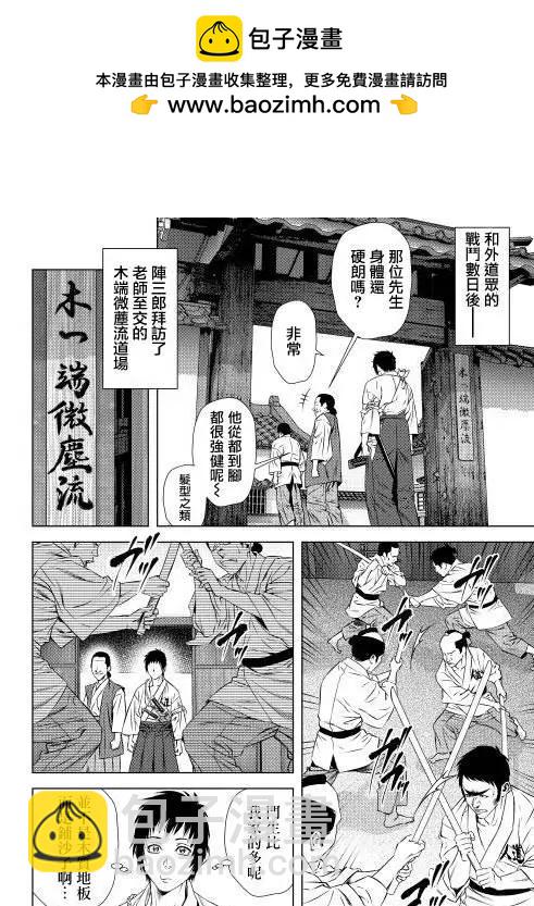十字道 - 第02回 - 2