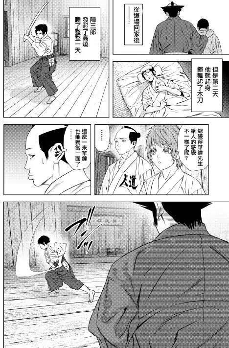 十字道 - 第02回 - 5