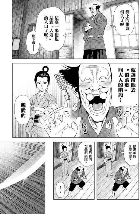 十字道 - 第02回 - 1