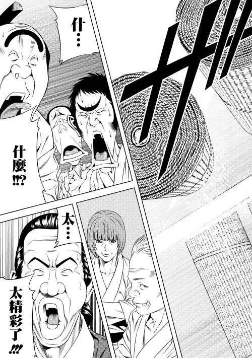 十字道 - 第02回 - 3