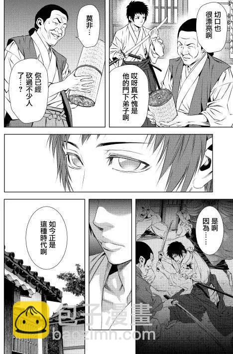 十字道 - 第02回 - 4