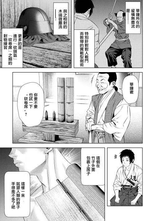 十字道 - 第02回 - 3