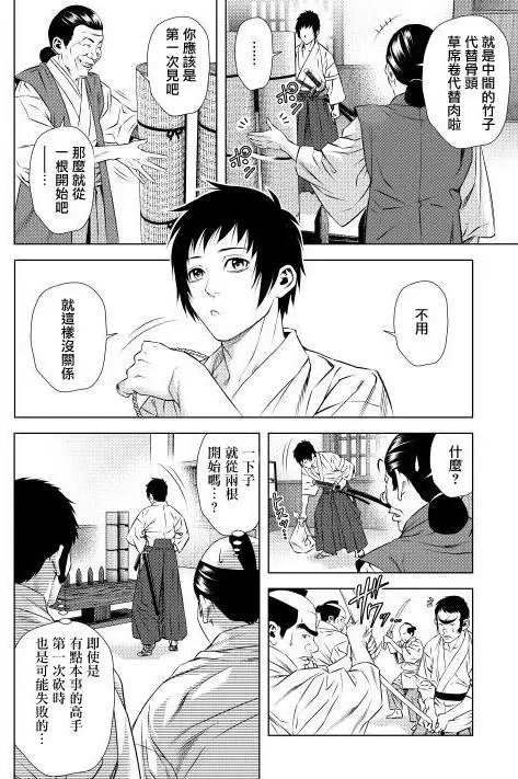 十字道 - 第02回 - 4